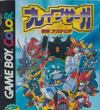 Brave Saga Shinshou Astaria (JP)