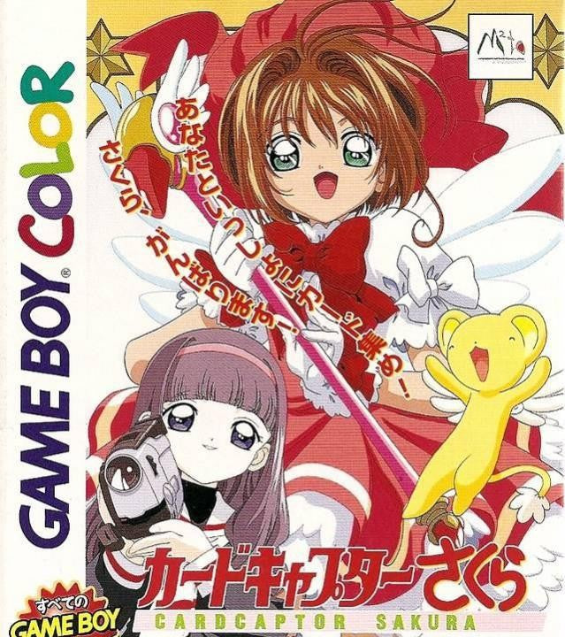 Card Captor Sakura: Itsumo Sakura-chan to Issho! (JP)