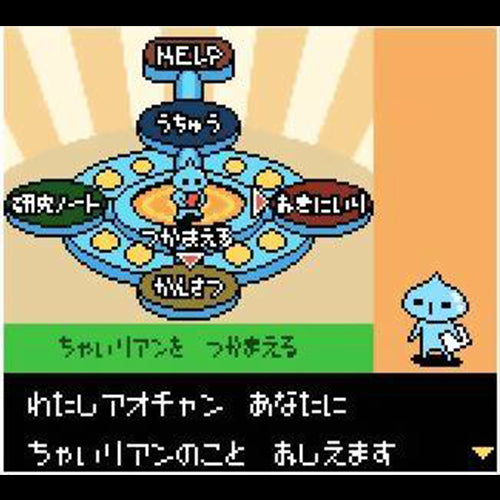 Chee-Chai Alien (JP)