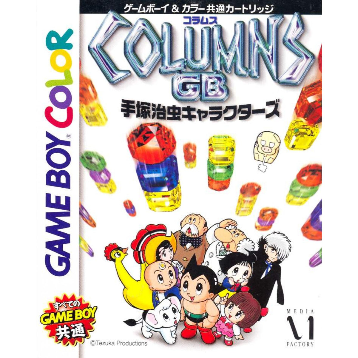 Columns GB: Tezuka Osamu Characters (JP)