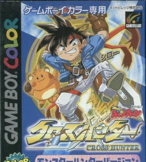 Cross Hunter #Monster Hunter Version (JP) — Monster Hunter Version
