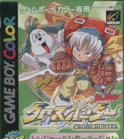 Cross Hunter #Treasure Hunter Version (JP) — Treasure Hunter Version