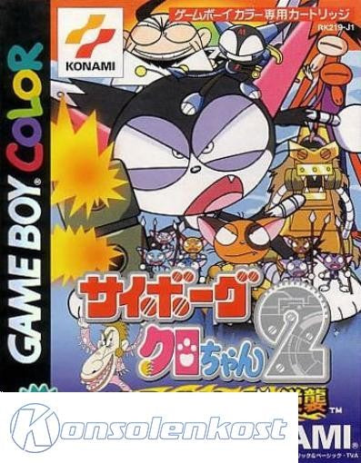 Cyborg Kuro-chan 2: White Woods no Gyakushuu (JP)