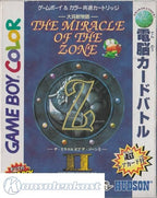 Daikaijyuu Monogatari: The Miracle of the Zone II (JP)