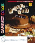 Deja Vu I and II (JP)