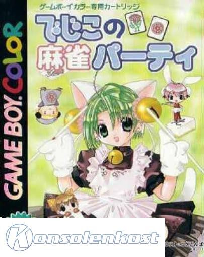 Dejiko no Mahjong Party (JP)