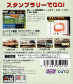 Densha de Go! (JP)