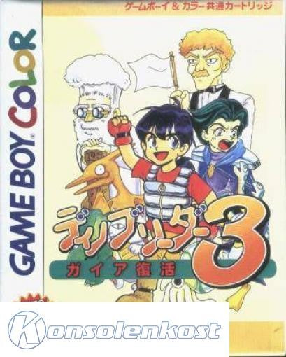 Dino Breeder 3: Gaia Fukkatsu (JP)
