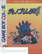 Dino Breeder 4 (JP)