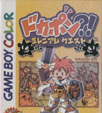 Dokapon?! Millennium Quest (JP)