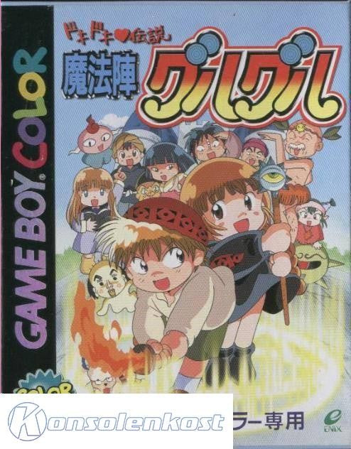 Doki Doki Densetsu: Mahoujin Guruguru (JP)