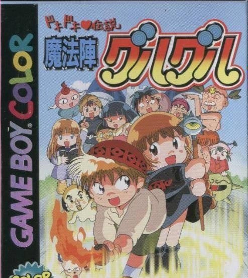 Doki Doki Densetsu: Mahoujin Guruguru (JP)
