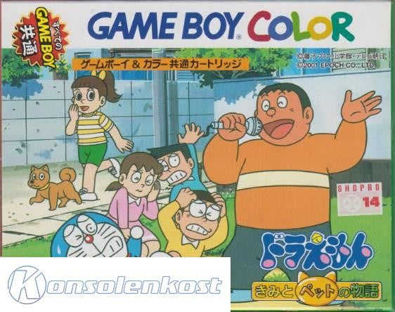 Doraemon Kimi to Pet no Monogatari (JP)