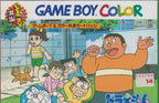 Doraemon Kimi to Pet no Monogatari (JP)