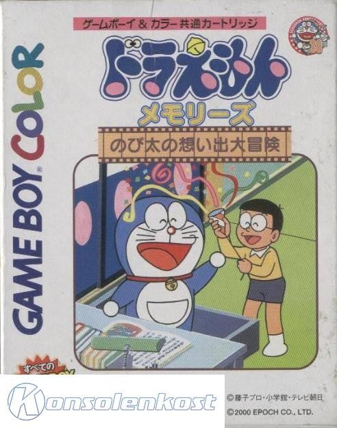 Doraemon Memories: Nobi Dai no Omoi Izaru Daibouken (JP)