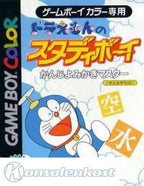 Doraemon no Study Boy: Kanji Yomikaki Master (JP)