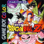 Dragon Ball Z: Densetsu no Chousenshi Tachi (JP)