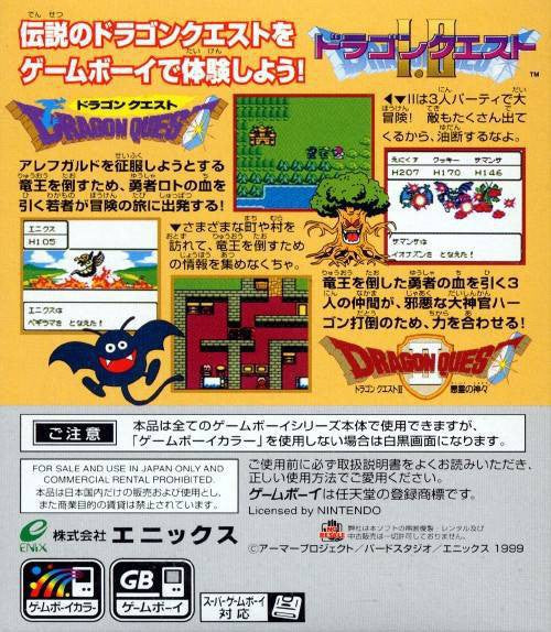 Dragon Quest III (JP)