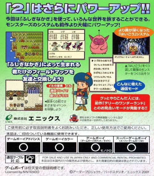 Dragon Quest Monsters 2: Ruka no Tabadachi (JP)