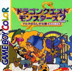 Dragon Quest Monsters 2: Ruka no Tabadachi (JP)