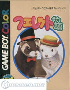 Ferret Monogatari: Watashi no Okini Iri (JP) · Sammlerstück