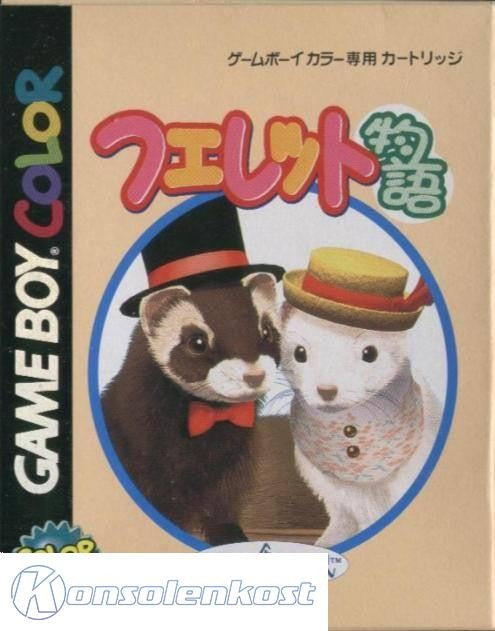 Ferret Monogatari: Watashi no Okini Iri (JP) · Sammlerstück