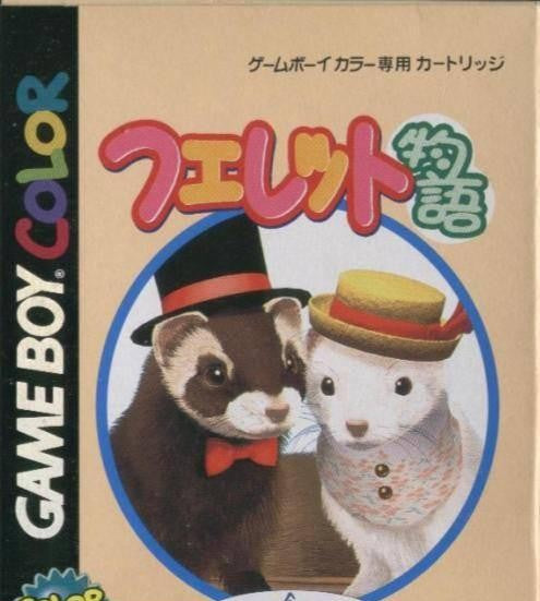Ferret Monogatari: Watashi no Okini Iri (JP) · Sammlerstück