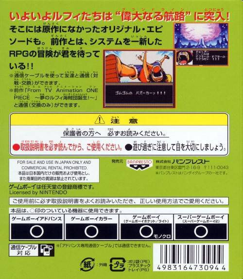 From TV Animation - One Piece: Maboroshi no Grand Line Boukenki! (JP)