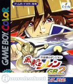 Fushigi no Dungeon: Furai no Shiren GB2: Sabaku no Majou (JP)