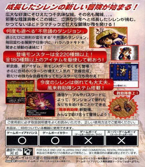 Fushigi no Dungeon: Furai no Shiren GB2: Sabaku no Majou (JP)