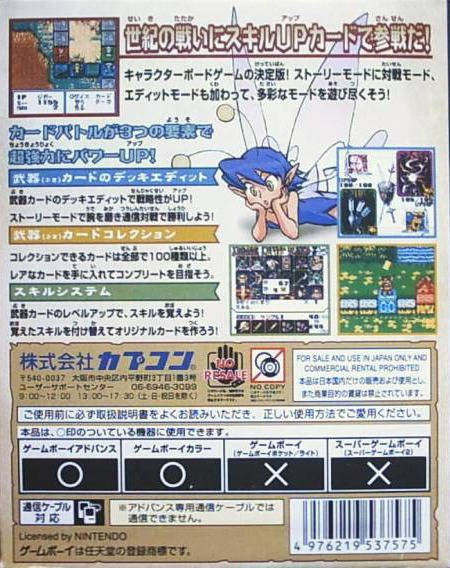 Gaia Master Duel Card Attacks (JP)