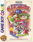 Game Boy Gallery 3 (JP)