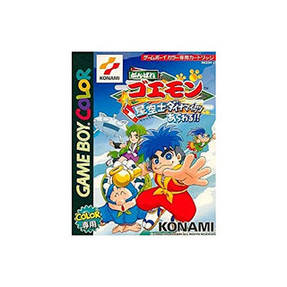 Ganbare Goemon: Hoshizorashi Dynamites Arawaru!! (JP)