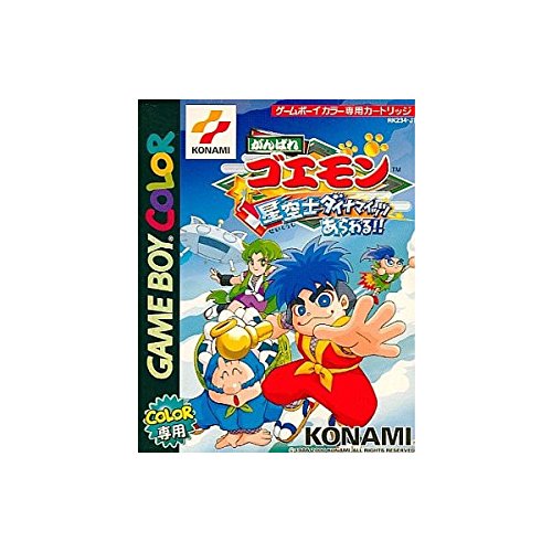Ganbare Goemon: Hoshizorashi Dynamites Arawaru!! (JP)