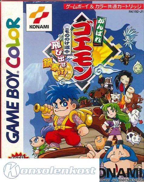 Ganbare Goemon: Mononoke Sugoroku (JP)