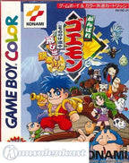 Ganbare Goemon: Mononoke Sugoroku (JP)