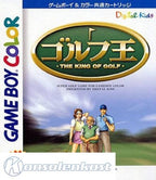 Golf Ou: The King of Golf (JP)