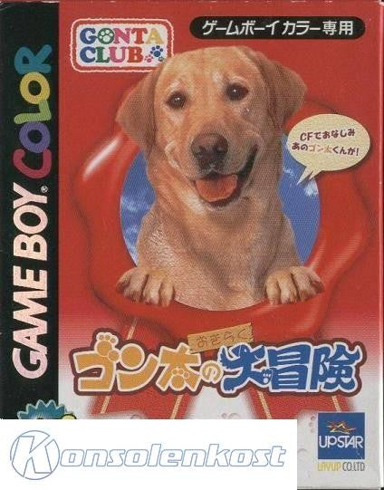 Gonta no Okiraku Daibouken (JP)