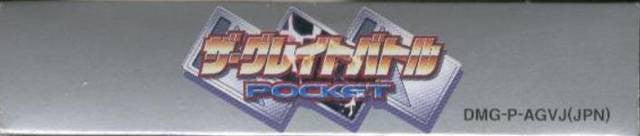 The Great Battle Pocket (JP)