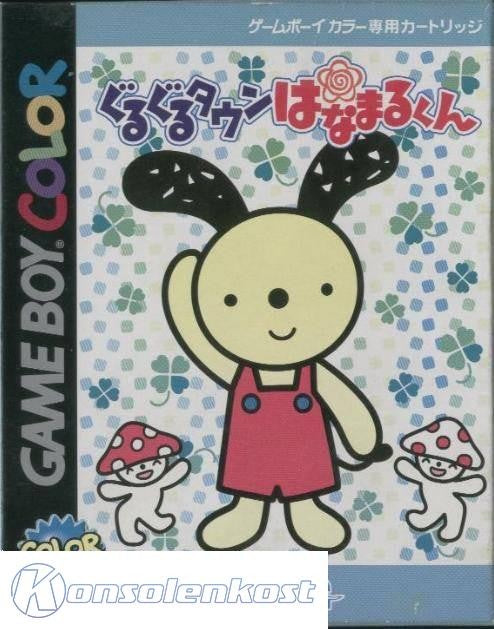 Guruguru Town Hanamaru-Kun (JP)