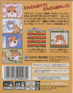 Hamster Club (JP)