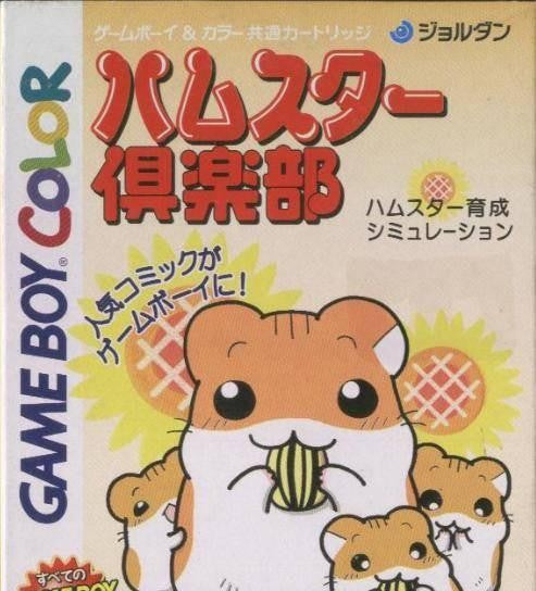 Hamster Club (JP)