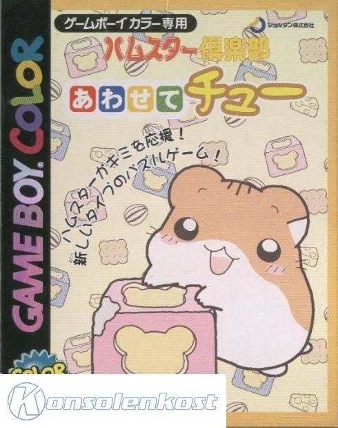 Hamster Club: Awasete Chu (JP)