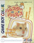 Hamster Paradise (JP)