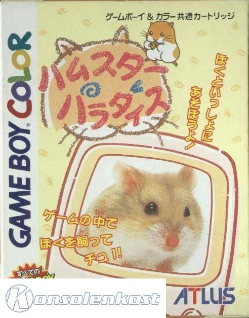 Hamster Paradise (JP)
