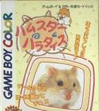 Hamster Paradise (JP)