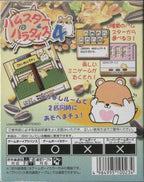 Hamster Paradise 4 (JP)
