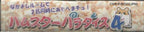 Hamster Paradise 4 (JP)