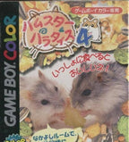 Hamster Paradise 4 (JP)