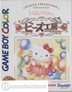 Hello Kitty no Beads Koubou (JP)